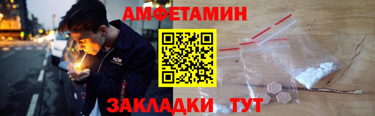 Амфетамин Premium  гидра зеркало  Зеленокумск  Вход с VPN  Amphetamine  Amphetamine 
