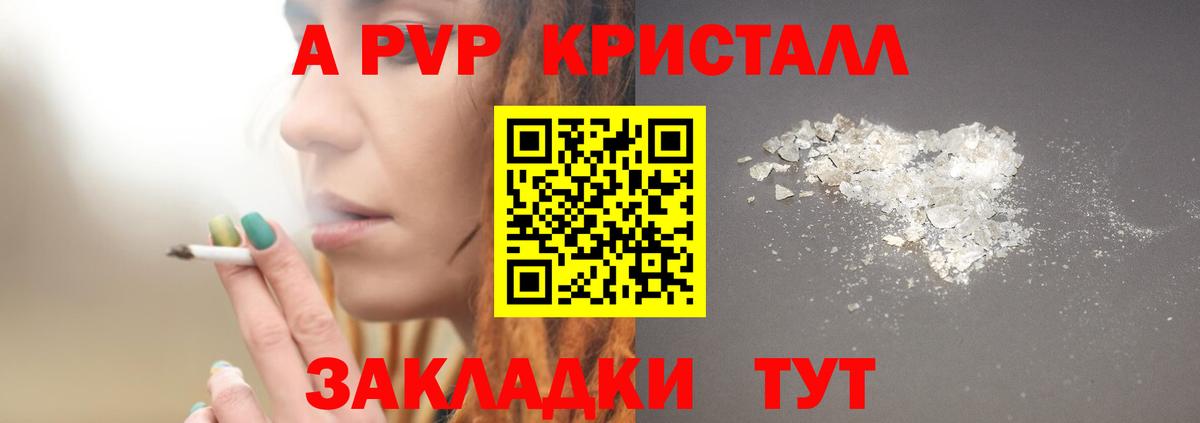 A-PVP СК КРИС Зеленокумск