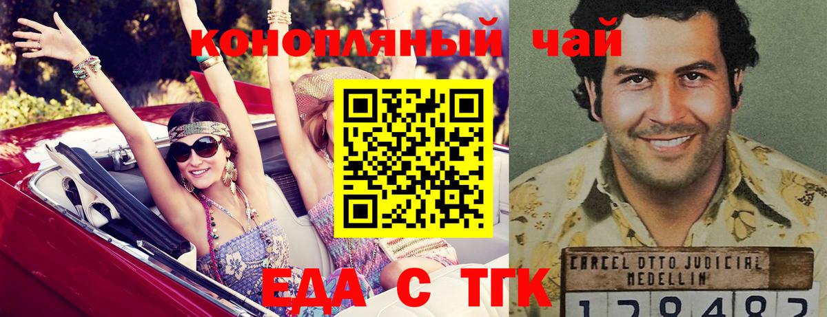 Печенье с ТГК конопля  Вход с VPN  Зеленокумск 