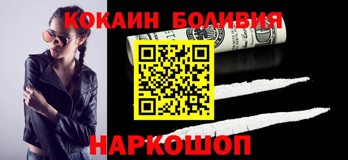 Cocaine  КОКАИН 97%  Вход с VPN  где купить   Зеленокумск 