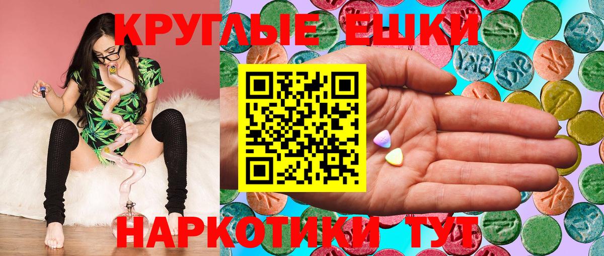 ЭКСТАЗИ 250 мг Зеленокумск