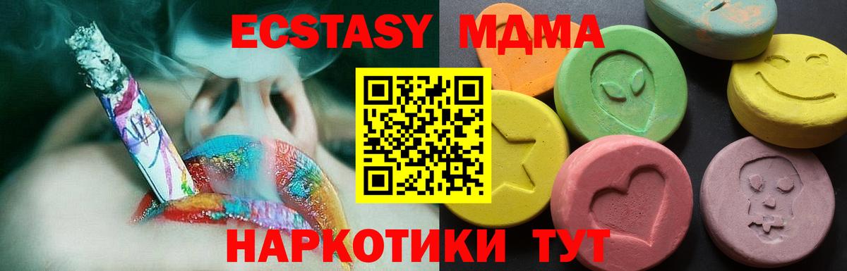 Ecstasy  Ecstasy Cube  Вход с VPN  Зеленокумск 