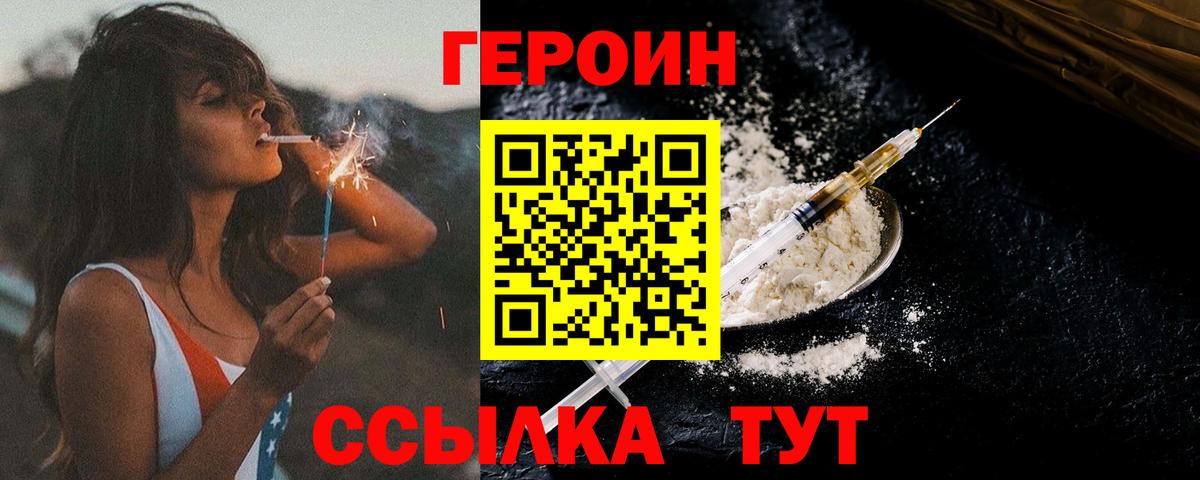 Зеленокумск  Героин белый  Вход с VPN 