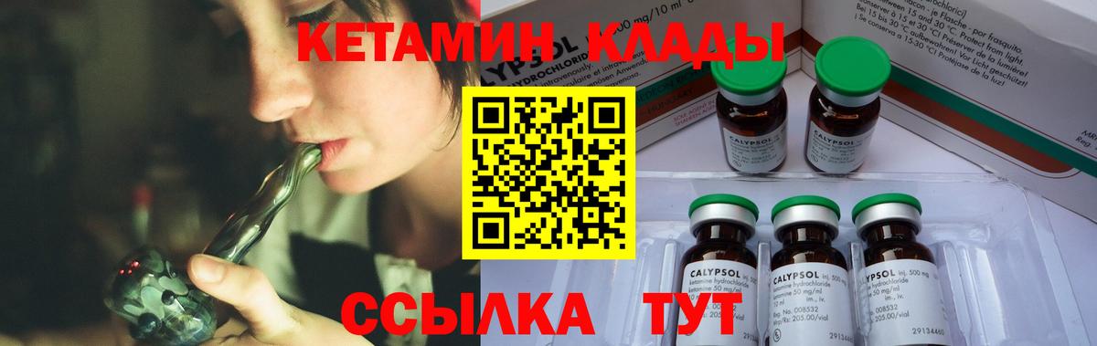 КЕТАМИН ketamine  Вход с VPN  Зеленокумск  Кетамин ketamine 