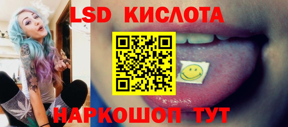 Лсд 25 экстази ecstasy Зеленокумск