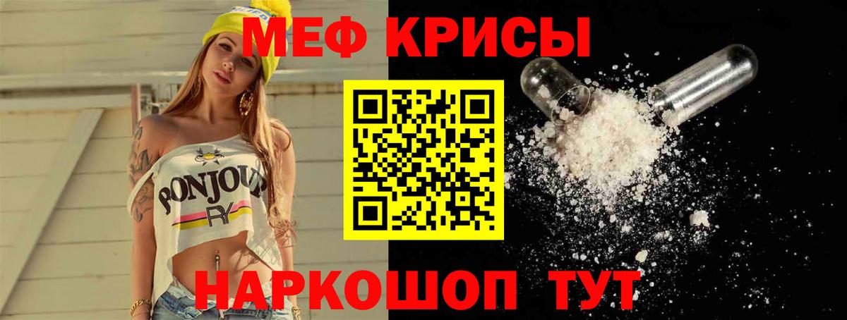 Мефедрон  Меф mephedrone  Вход с VPN  Зеленокумск  МЯУ-МЯУ кристаллы 