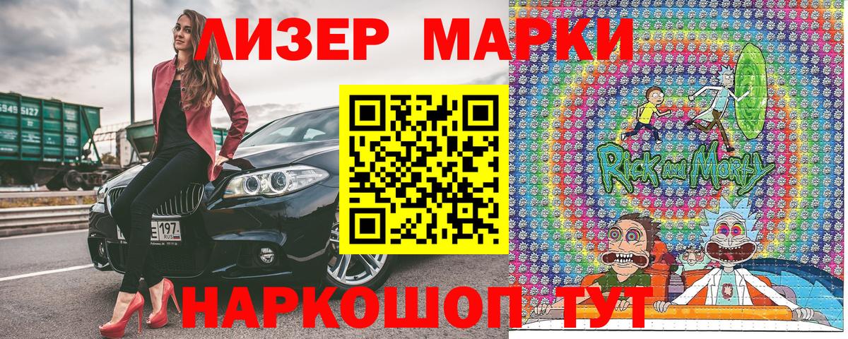 Марки 25I-NBOMe 1,8мг Зеленокумск