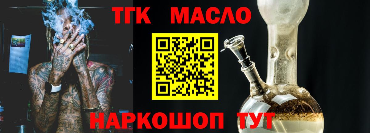 Дистиллят ТГК жижа Зеленокумск
