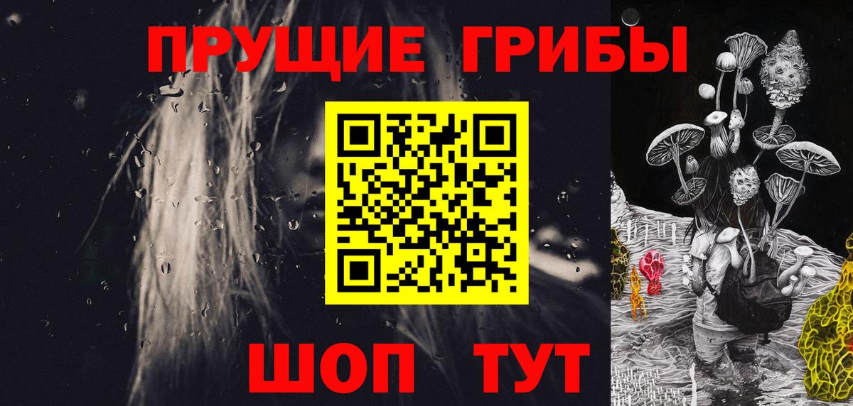 как найти закладки  Вход с VPN  Зеленокумск  Псилоцибиновые грибы мухоморы 