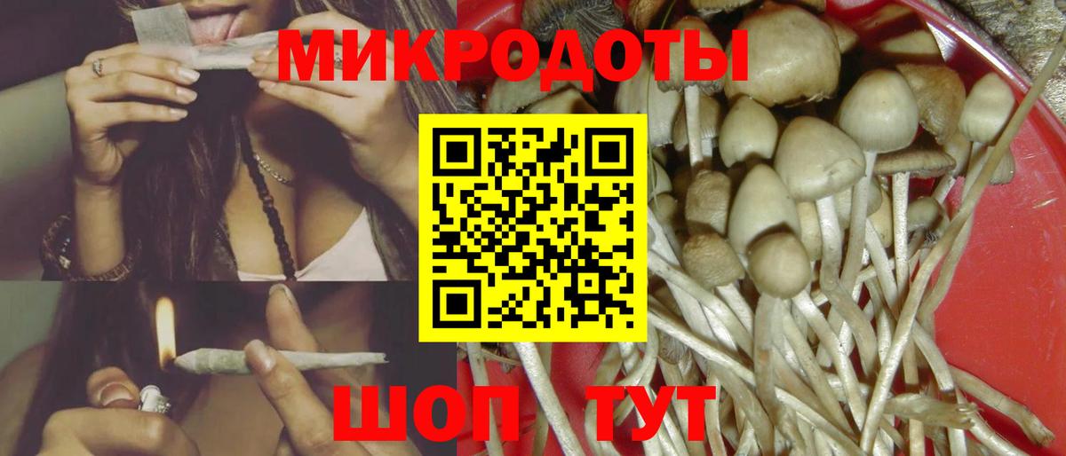 Псилоцибиновые грибы Magic Shrooms Зеленокумск